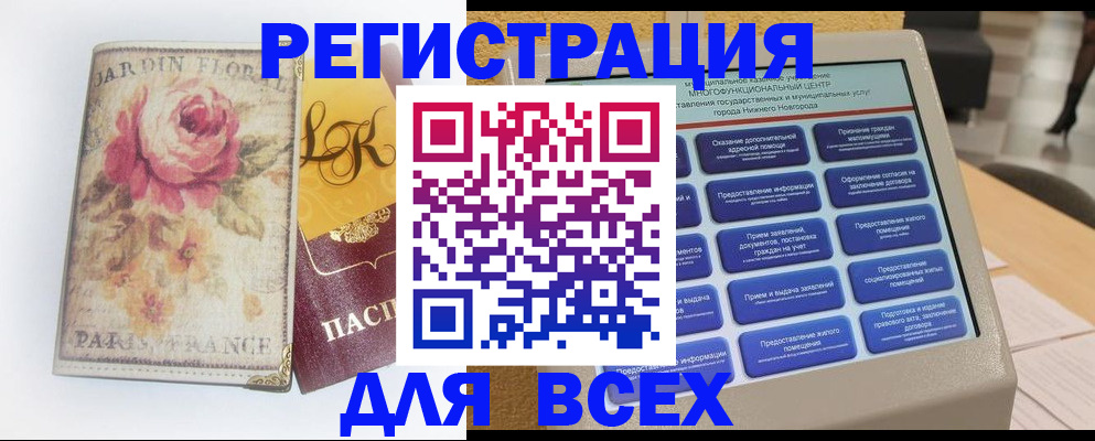 временная регистрация 2025 в Мордовии