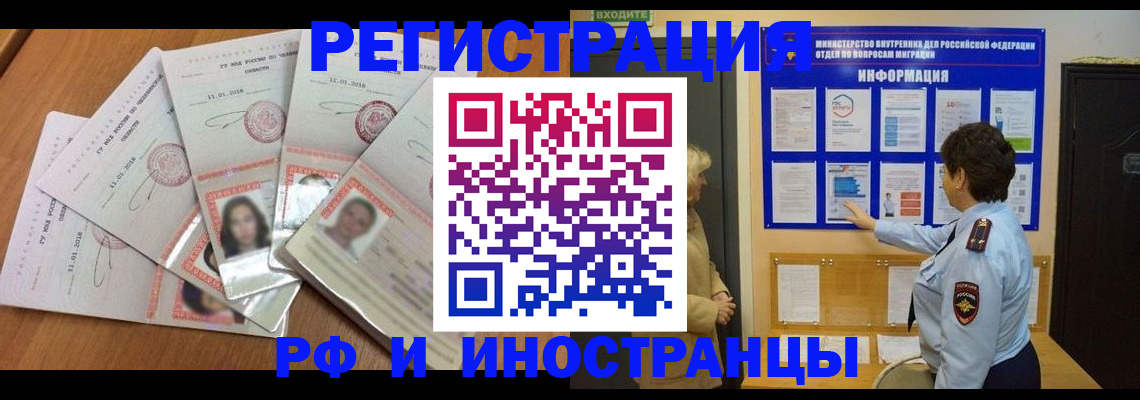 временная регистрация для всех в Мордовии