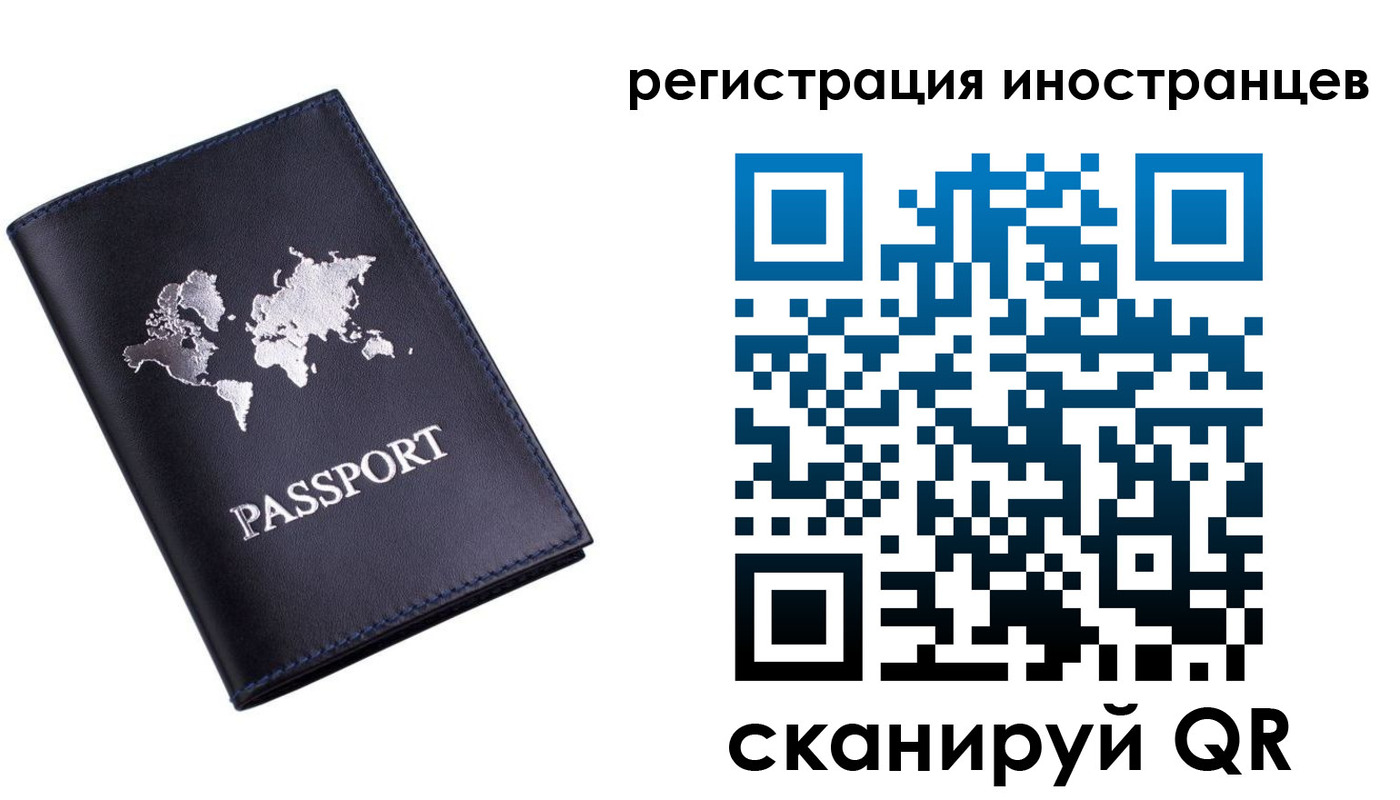 временная прописка в Мордовии