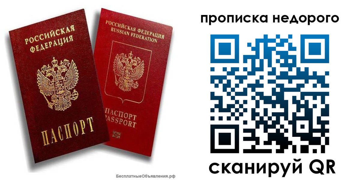 временная регистрация адрес в Мордовии