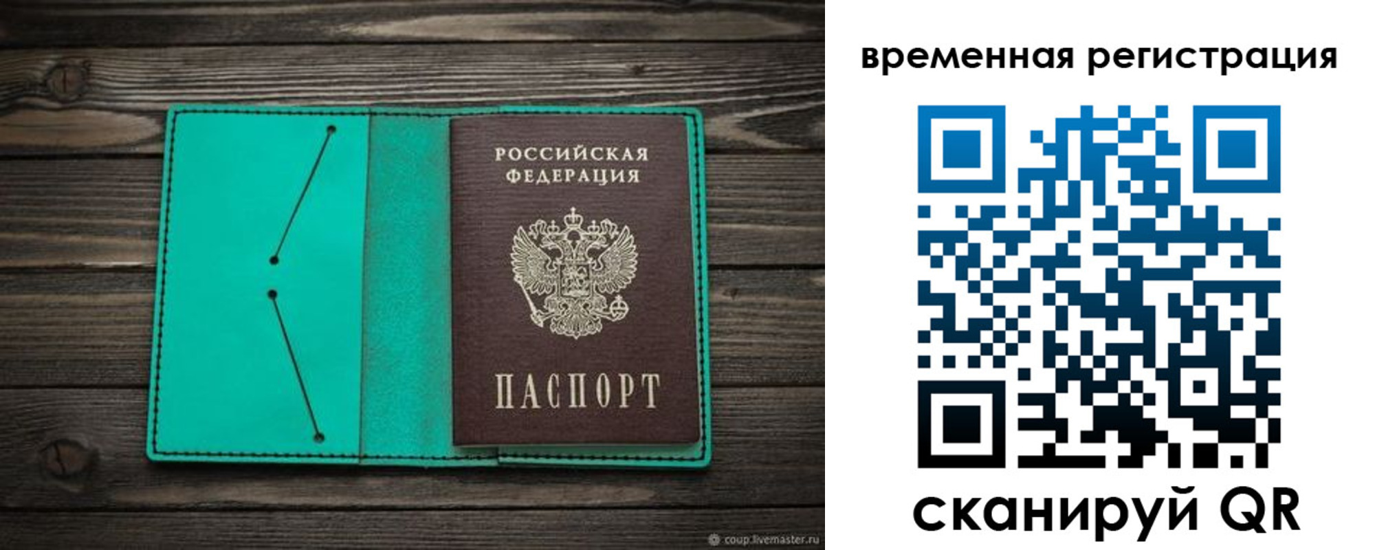 где прописаться в Мордовии