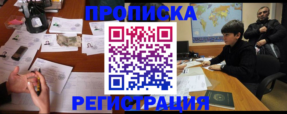 временная регистрация адрес в Мордовии