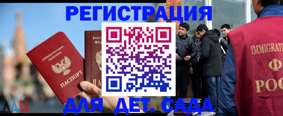 прописка в Мордовии