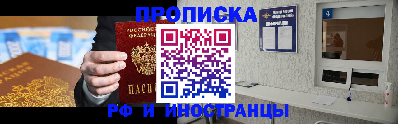 прописка ребенка в Мордовии